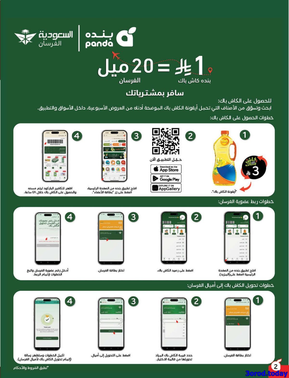 imgeb4d8820eb59d9dfa04a16bca36bf9b9 - عروض بنده علي غلاية زجاجية برايم الخميس 1 يناير 2026 اليوم فقط