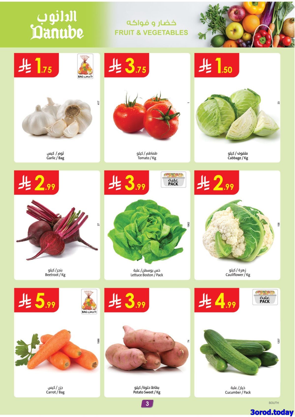 img4cb800cebfea27c6464de90c612947d6 - عروض الدانوب خميس مشيط الاسبوعية الخميس 12 رجب 1447هـ - عروض السنة الجديدة