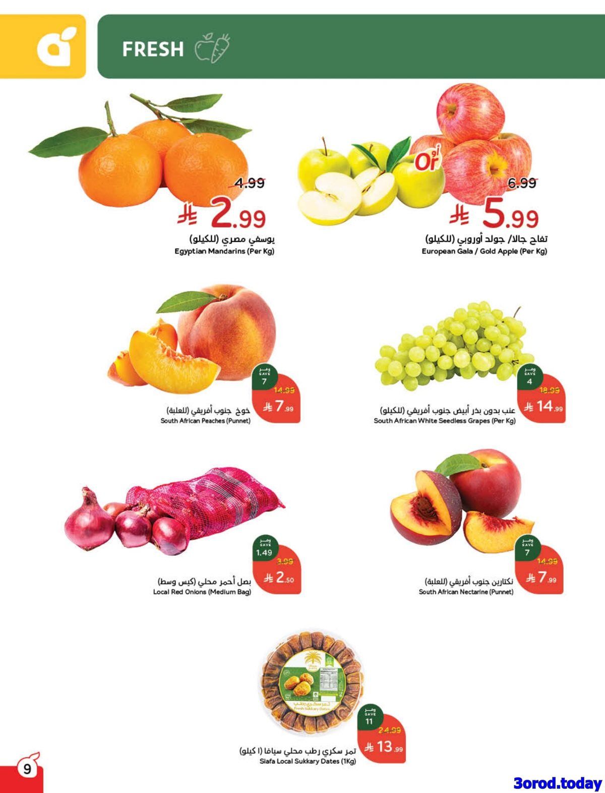 img19df08a4a9210e28e5c70f963cb226c7 - عروض بنده علي غلاية زجاجية برايم الخميس 1 يناير 2026 اليوم فقط