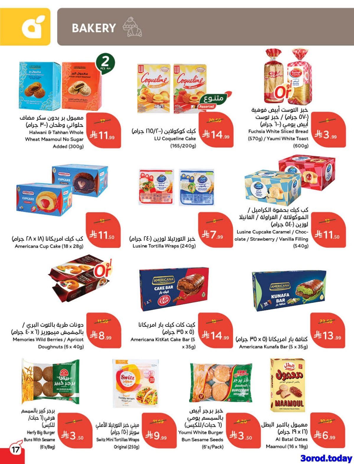 imgd15ec74a9fb68ee295971ff18117fcbf - عروض بنده علي غلاية زجاجية برايم الخميس 1 يناير 2026 اليوم فقط