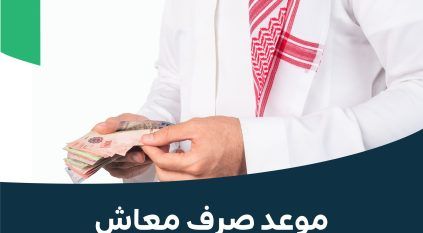 إيداع معاش الضمان الاجتماعي للدفعة الـ40 اليوم