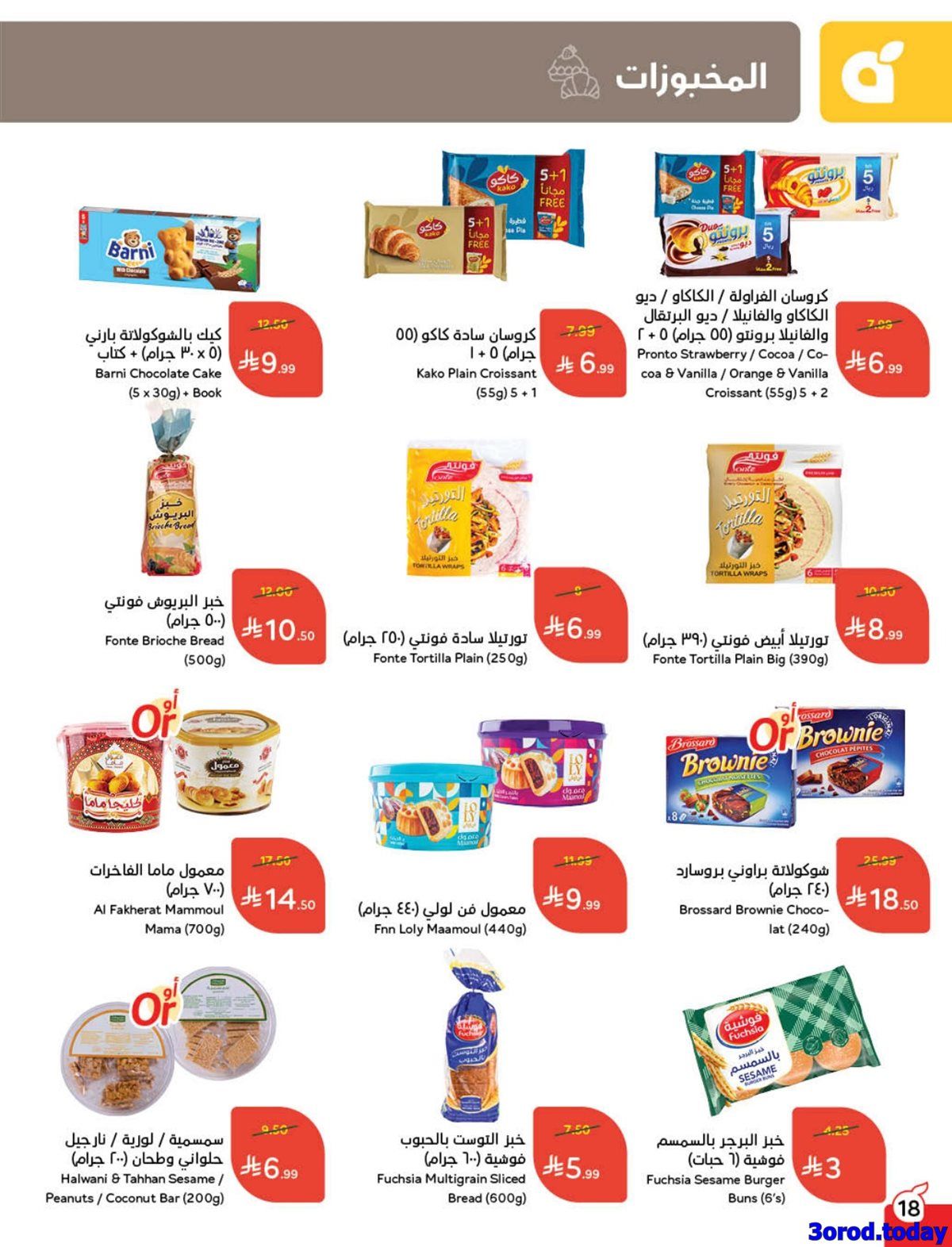 imge7d4246c4dbcff73231c9c2f0f05db96 - عروض بنده علي غلاية زجاجية برايم الخميس 1 يناير 2026 اليوم فقط