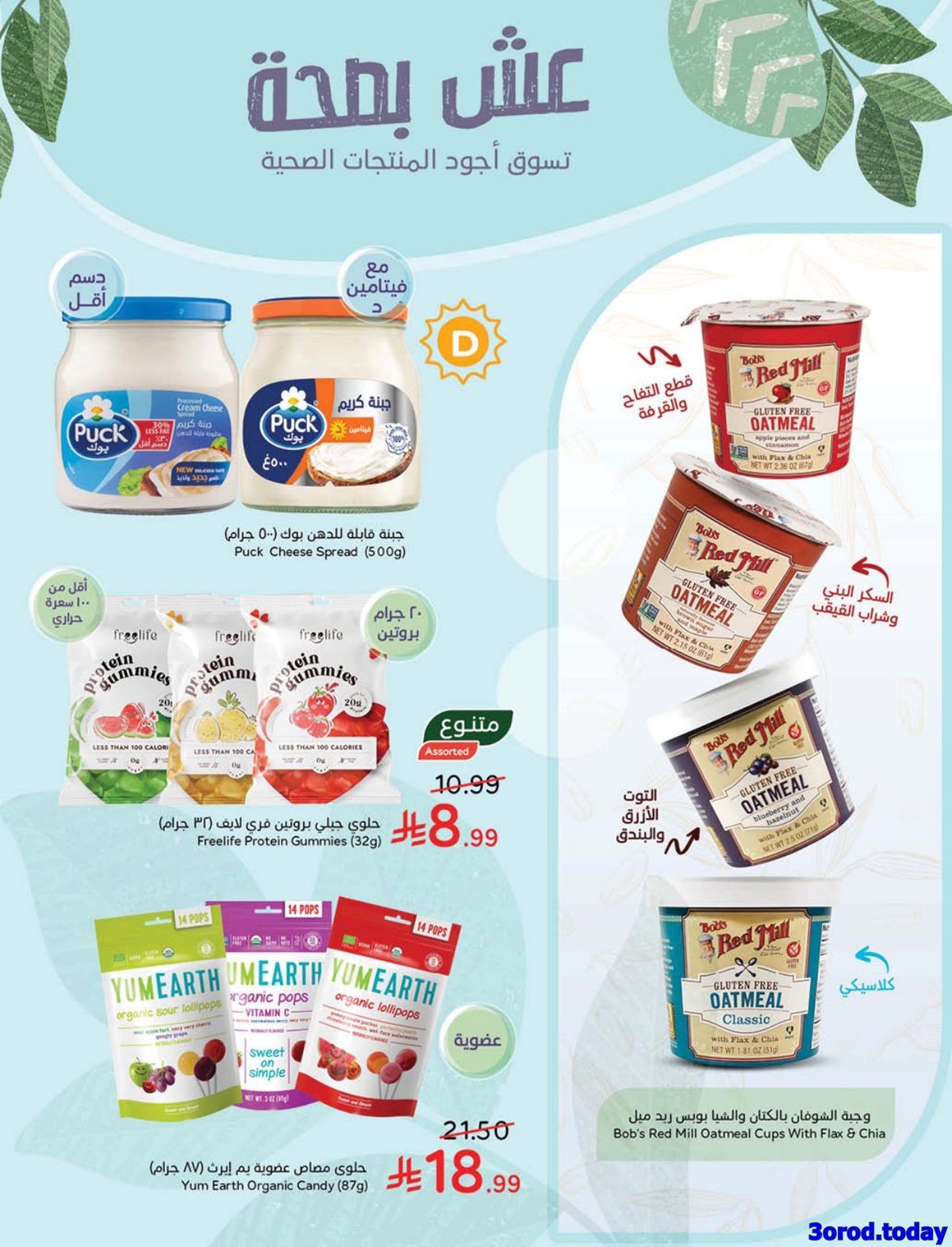 imge253e2ee41815164481006a06f881ea0 - عروض بنده علي غلاية زجاجية برايم الخميس 1 يناير 2026 اليوم فقط