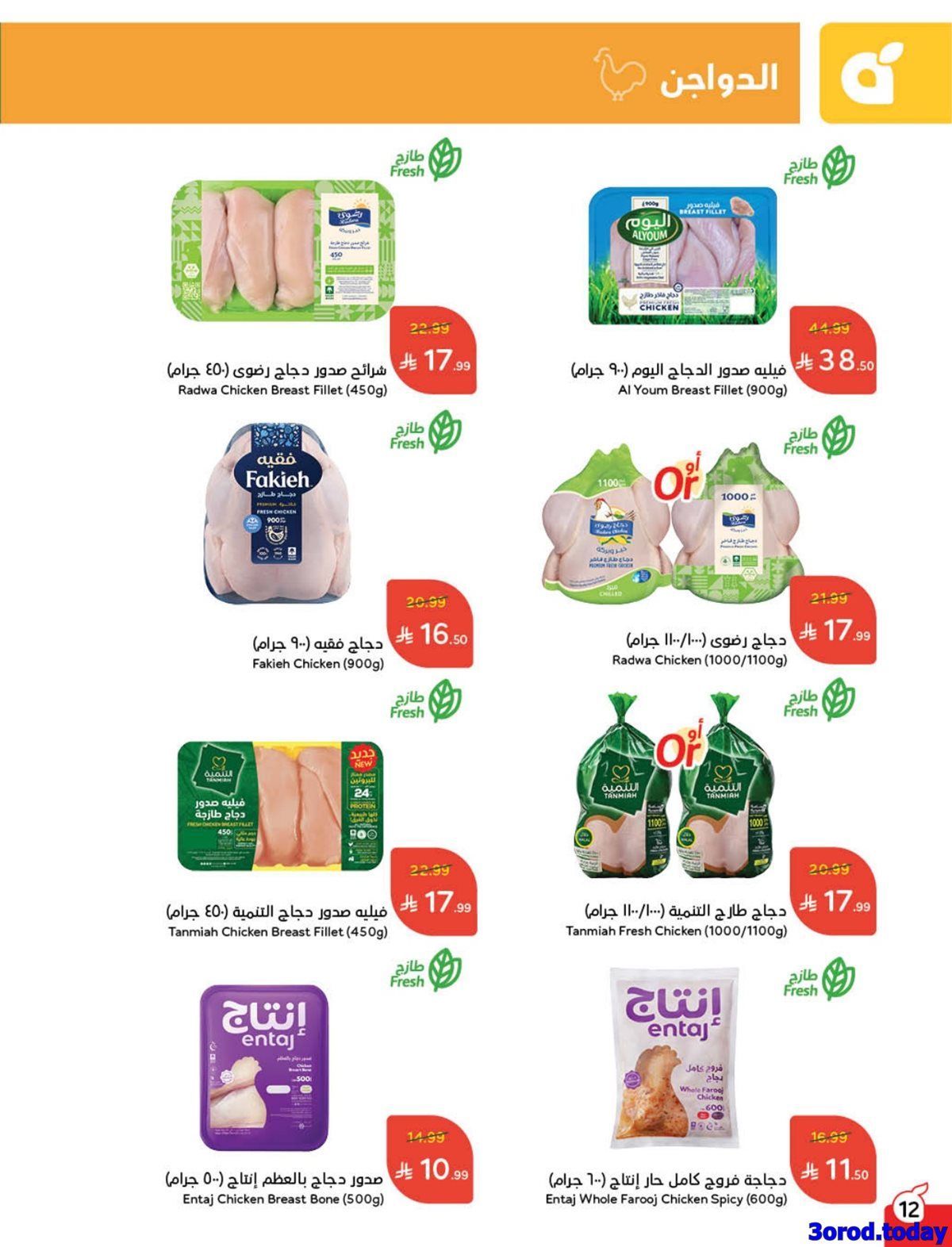 img003b5d3b0c8db16637782cc5f253d26f - عروض بنده علي غلاية زجاجية برايم الخميس 1 يناير 2026 اليوم فقط