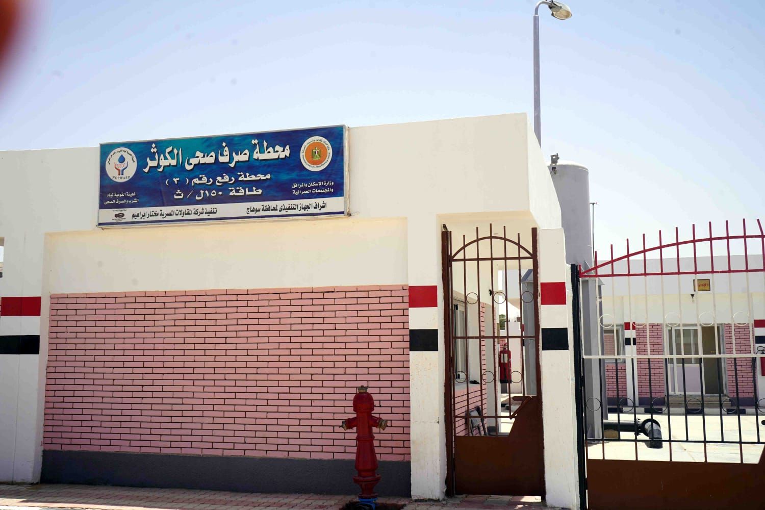 إنجازات مبادرة حياة كريمة بمحافظة سوهاج (7) إنجازات مبادرة حياة كريمة بمحافظة سوهاج (7)