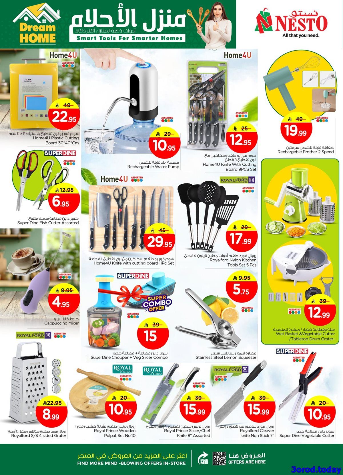 img5ce566ac49747285021b0904aa4df51e - عروض نستو الدمام الاسبوعية الجمعة 2 يناير 2026 - منزل الاحلام