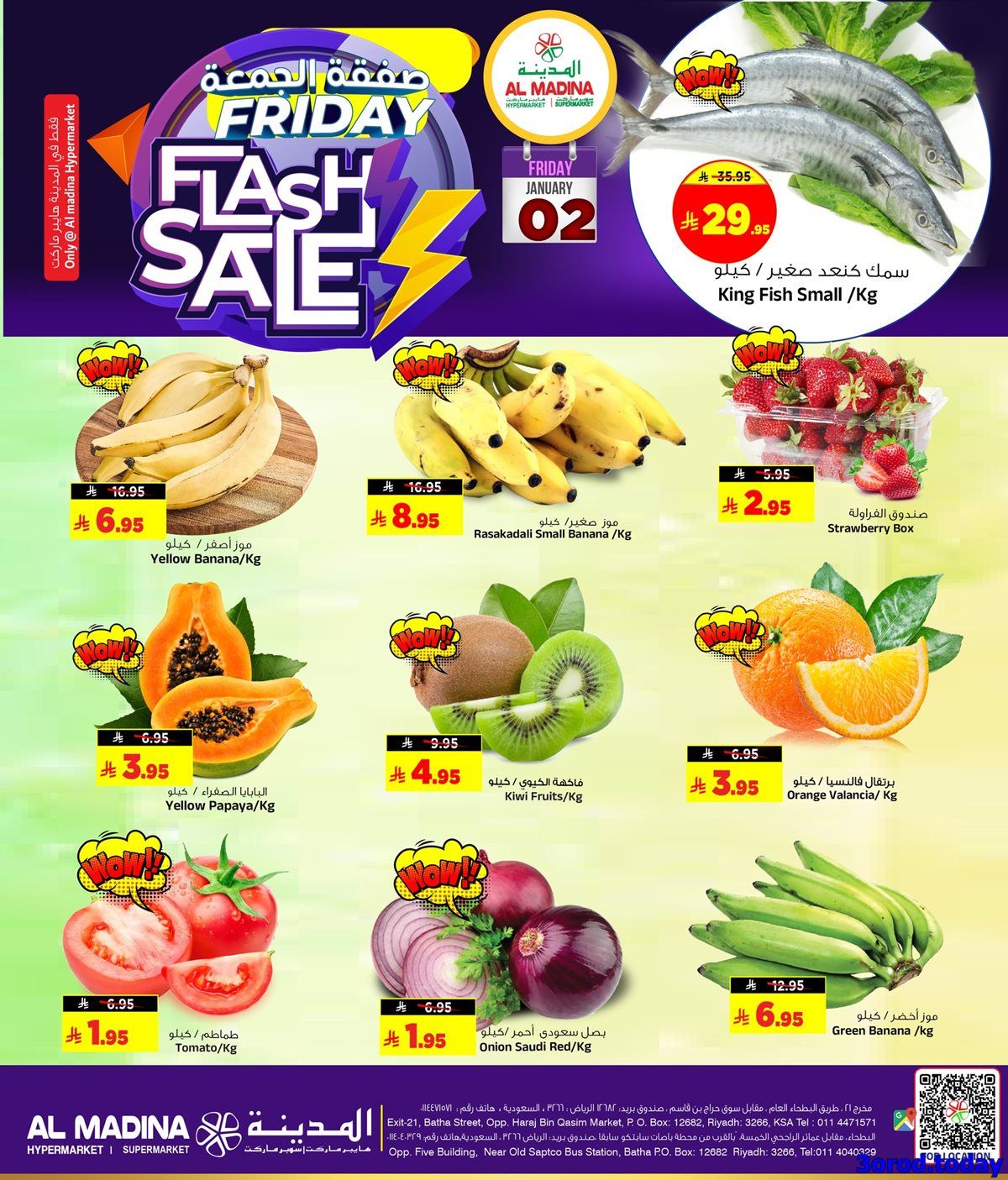 img79fb0739ad579998bd592e68ab54d7b4 - عروض الويكند في المدينة هايبر ماركت الجمعة 2/1/2026 اليوم فقط