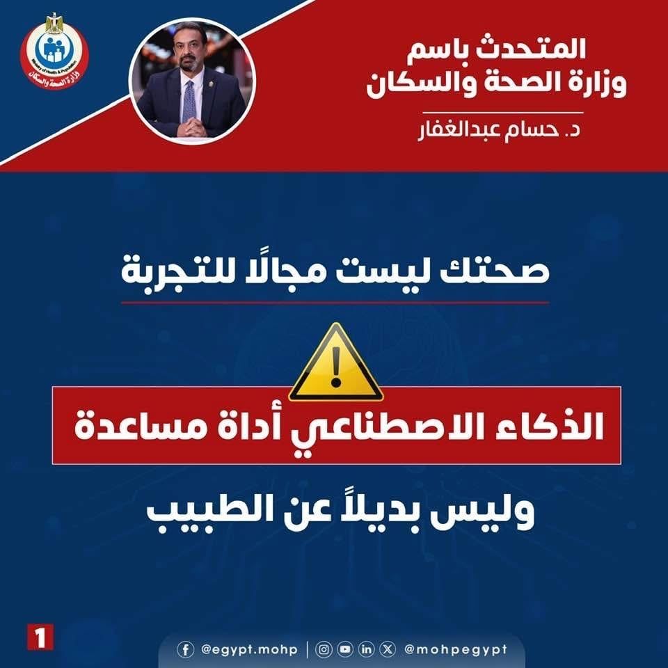 صحتك ليست مجال للتجارب