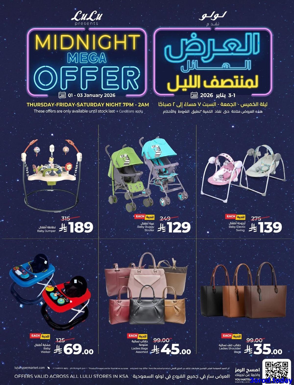 عروض لولو السعودية لجميع الفروع الجمعة 2-1-2026 لمدة يومان و لساعات محدودة 5 img173a3722405ad9b9762b12bdd563db31 - عروض لولو السعودية لجميع الفروع الجمعة 2-1-2026 لمدة يومان و لساعات محدودة