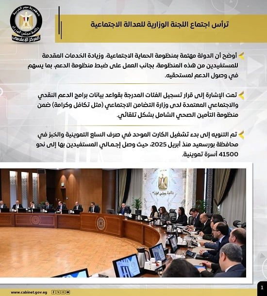 إنفوجراف أبرز أنشطة رئيس مجلس الوزراء هذا الأسبوع (3) إنفوجراف أبرز أنشطة رئيس مجلس الوزراء هذا الأسبوع (3)