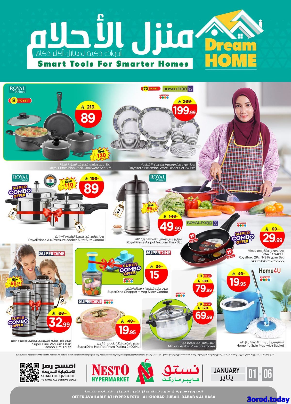 imgf63a362ba6bb44af17d62a00a54dfa1d - عروض نستو الدمام الاسبوعية الجمعة 2 يناير 2026 - منزل الاحلام