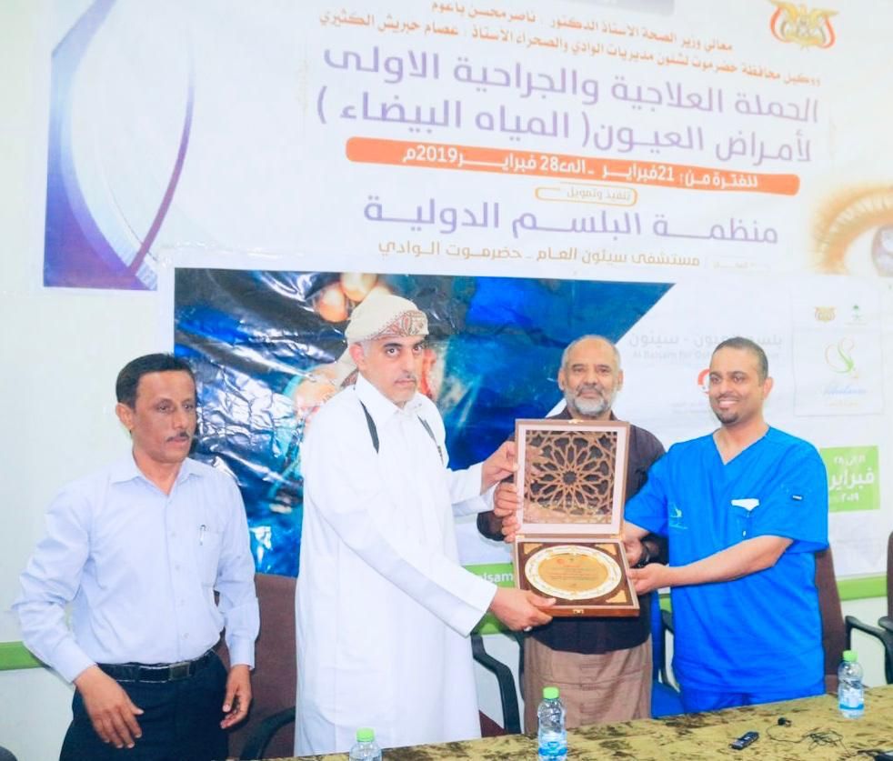 فريق البلسم يجري 150 عملية عيون في سيئون
