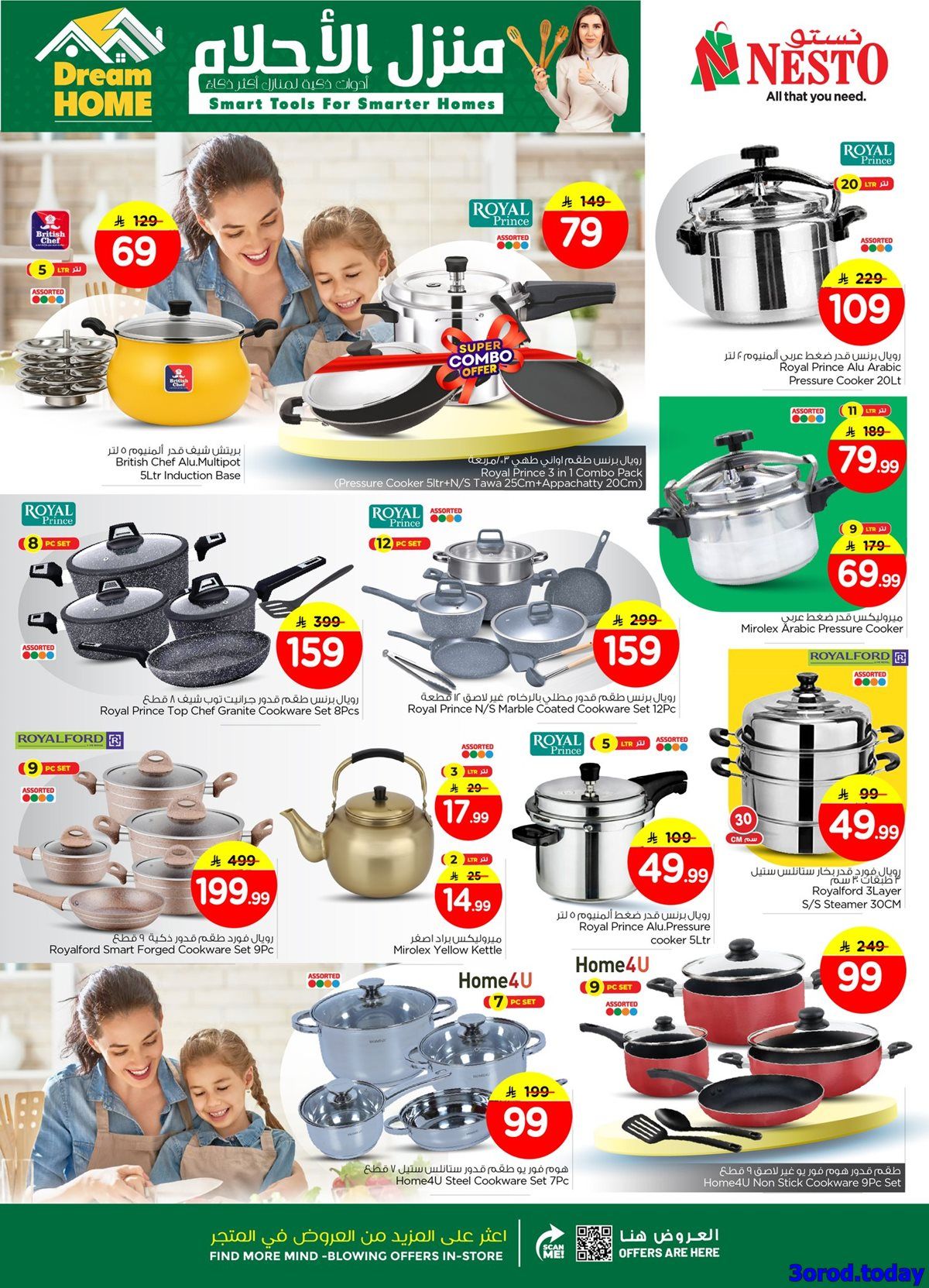 imge492c67dce2a536da39c418e97061456 - عروض نستو الدمام الاسبوعية الجمعة 2 يناير 2026 - منزل الاحلام