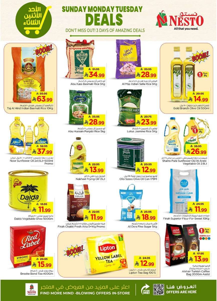 عروض نستو الاحساء الطازج الاحد 15 رجب 1447هـ لمدة 3 ايام 6 esRmgu - عروض نستو الاحساء الطازج الاحد 15 رجب 1447هـ لمدة 3 ايام