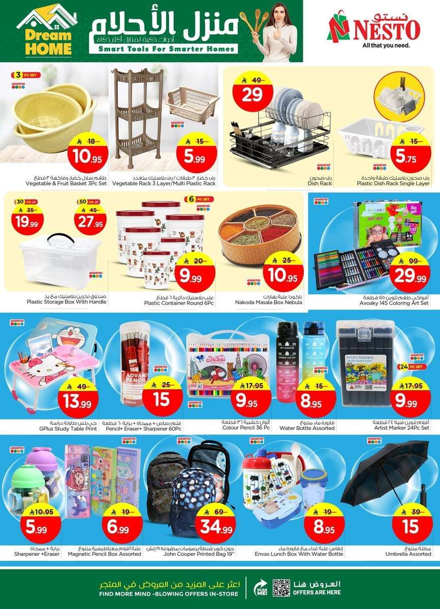 عروض نستو الاحساء الطازج الاحد 15 رجب 1447هـ لمدة 3 ايام 3 AzpK75 - عروض نستو الاحساء الطازج الاحد 15 رجب 1447هـ لمدة 3 ايام