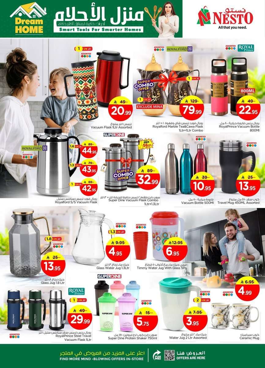 عروض نستو الاحساء الطازج الاحد 15 رجب 1447هـ لمدة 3 ايام 4 PMQJea - عروض نستو الاحساء الطازج الاحد 15 رجب 1447هـ لمدة 3 ايام