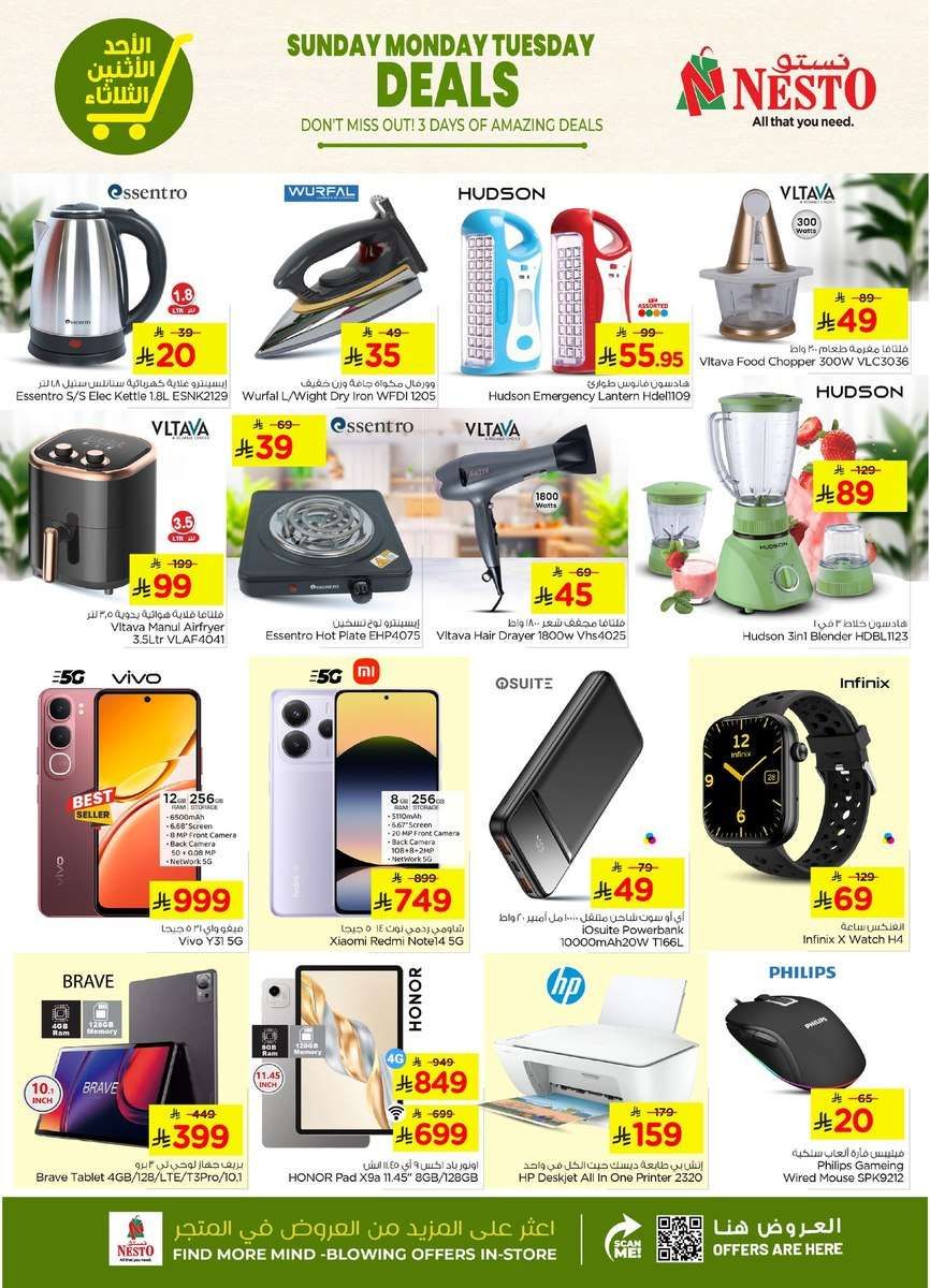 عروض نستو الدمام الطازجة الاحد 4 يناير 2026 لمدة 3 ايام 5 vMSQc8 - عروض نستو الدمام الطازجة الاحد 4 يناير 2026 لمدة 3 ايام