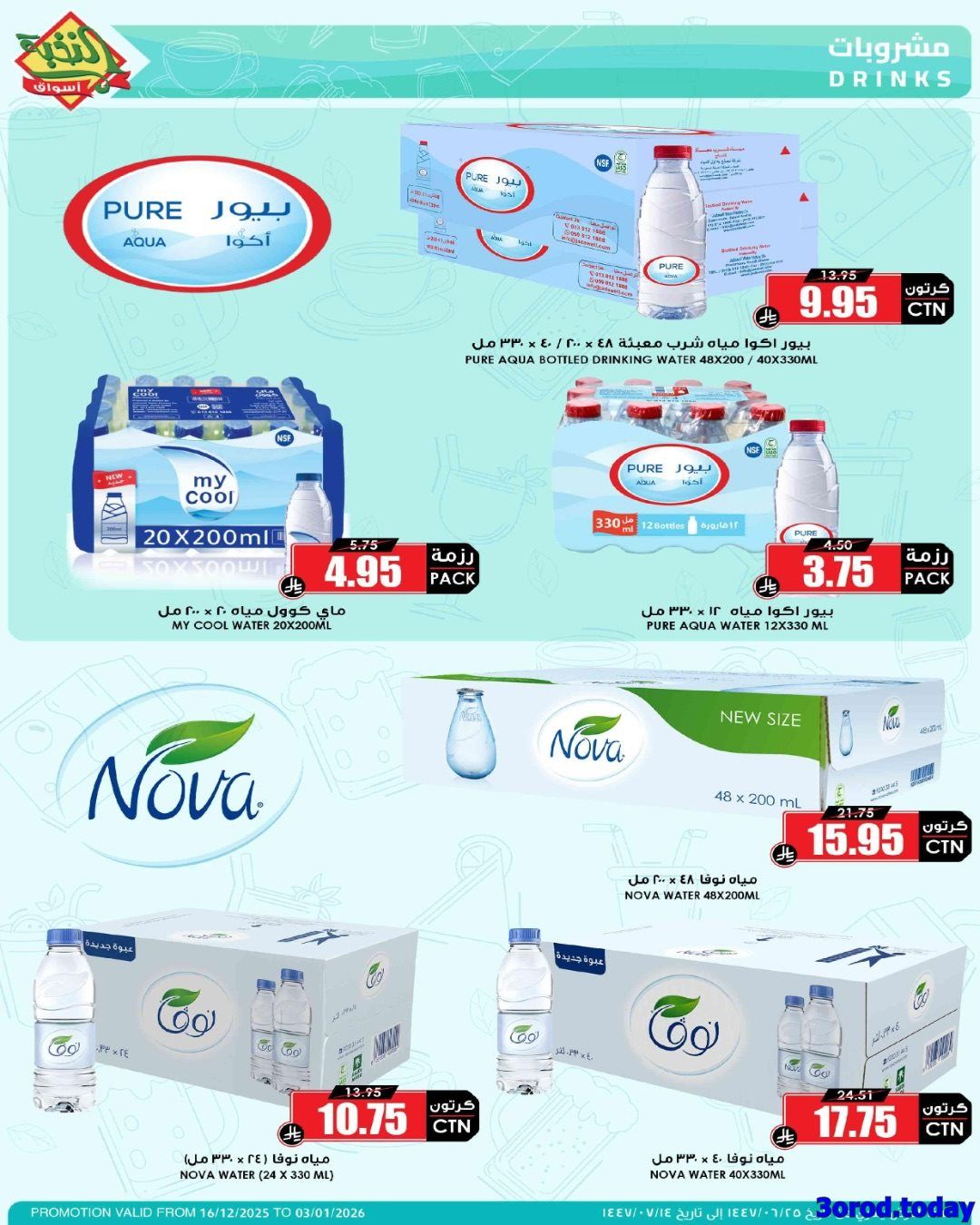 عروض اسواص النخبة السبت 3 يناير 2026 اليوم فقط | وفر راتبك 5 imgfe4bbea22f9a7f26b98b32517bc07ae6 - عروض اسواص النخبة السبت 3 يناير 2026 اليوم فقط | وفر راتبك