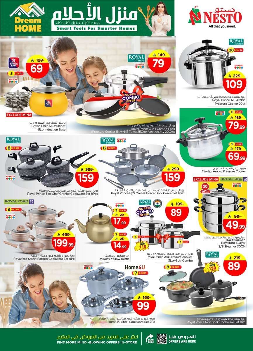 عروض نستو الدمام الطازجة الاحد 4 يناير 2026 لمدة 3 ايام 2 jMi8fh - عروض نستو الدمام الطازجة الاحد 4 يناير 2026 لمدة 3 ايام