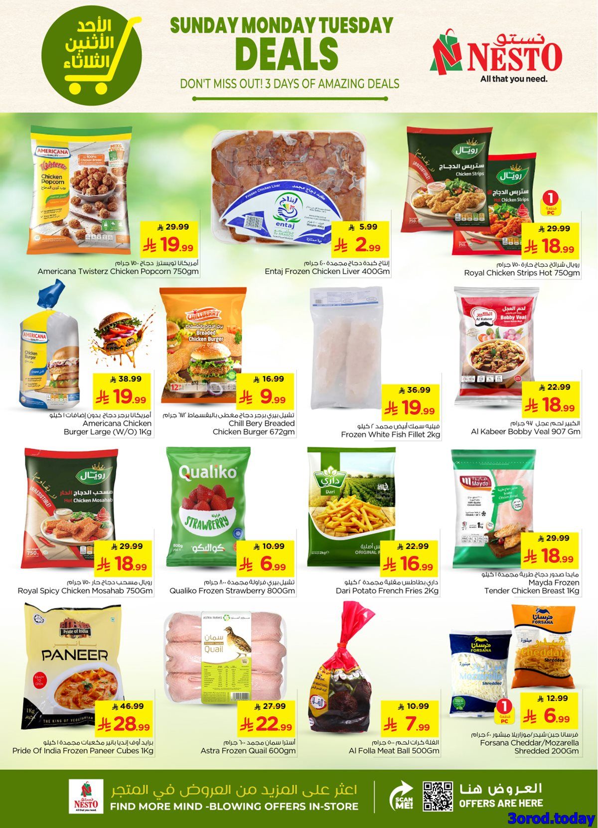عروض نستو الرياض الطازج الاحد 4-1-2026 لمدة 3 ايام 2 img81553e7b31ce060f621207e5d4906422 - عروض نستو الرياض الطازج الاحد 4-1-2026 لمدة 3 ايام