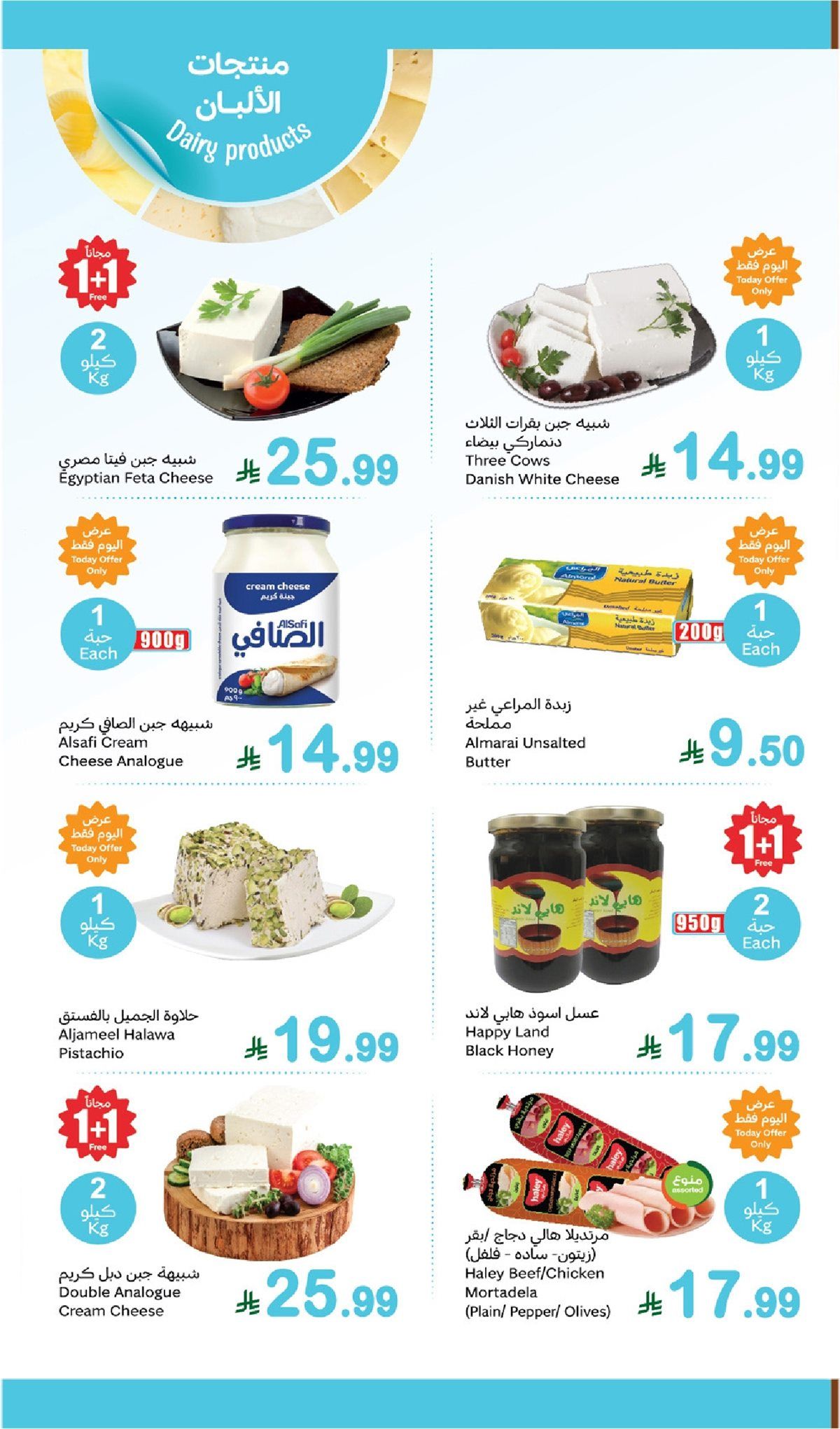 عروض العثيم الطازج الاثنين 16 رجب 1447هـ | 5-1-2026 مع توفير 1+1 مجانا 7 imgf1fdff73e239304c478d25adae8ab76e - عروض العثيم الطازج الاثنين 16 رجب 1447هـ | 5-1-2026 مع توفير 1+1 مجانا