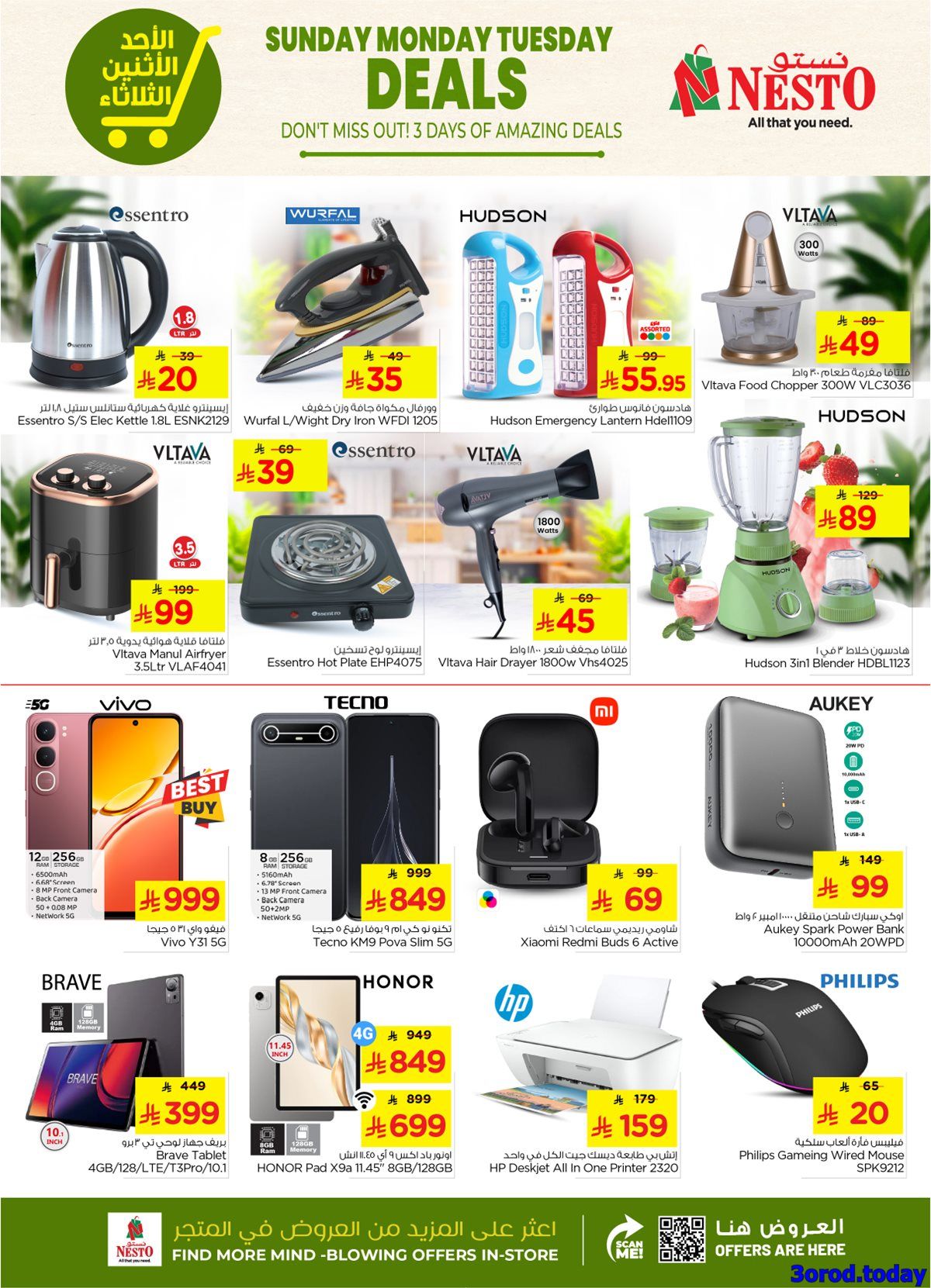 عروض نستو القصيم الطازج الاحد 4 يناير 2026 لمدة 3 ايام 5 img0053904f0b04ec44ff7c7f705619902f - عروض نستو القصيم الطازج الاحد 4 يناير 2026 لمدة 3 ايام