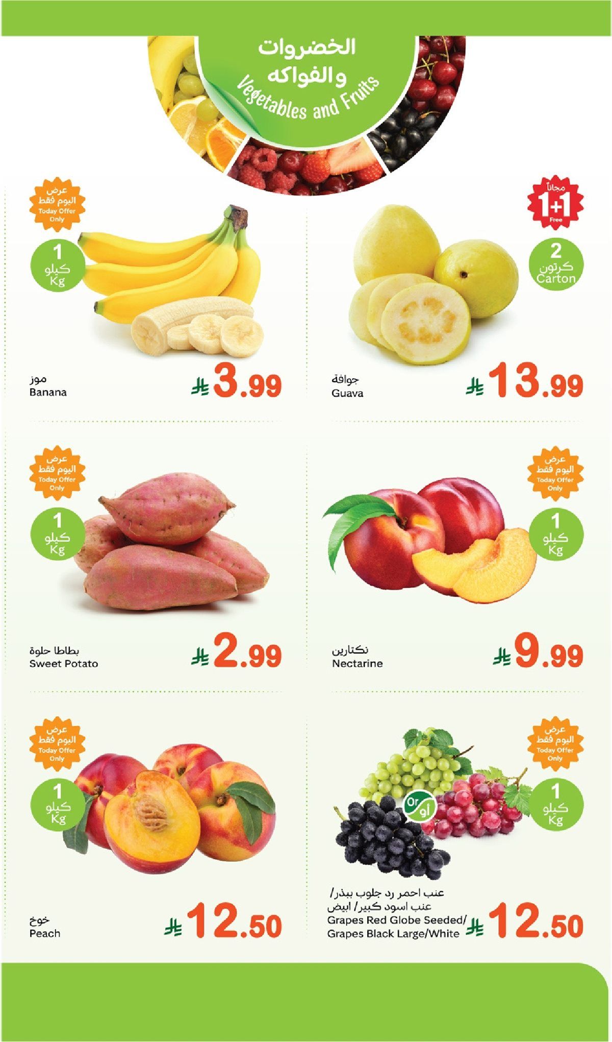 عروض العثيم الطازج الاثنين 16 رجب 1447هـ | 5-1-2026 مع توفير 1+1 مجانا 2 img9053bf4ecfed8a6deffa08d49169154e - عروض العثيم الطازج الاثنين 16 رجب 1447هـ | 5-1-2026 مع توفير 1+1 مجانا