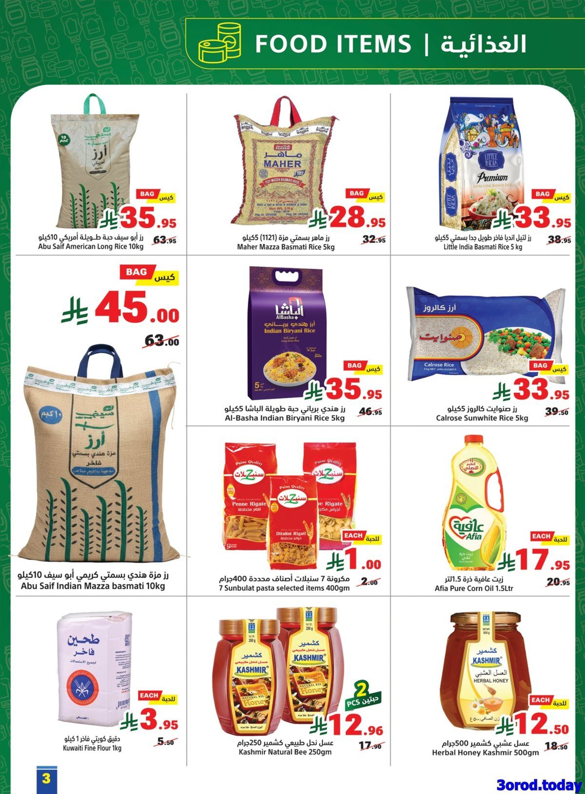 imge76285d41ae2de499fe79c2eb32f846e - تصفح عروض متاجر السعودية الاسبوعية الاحد 4/1/2026 ابدا العام الجديد بتوفير اكيد