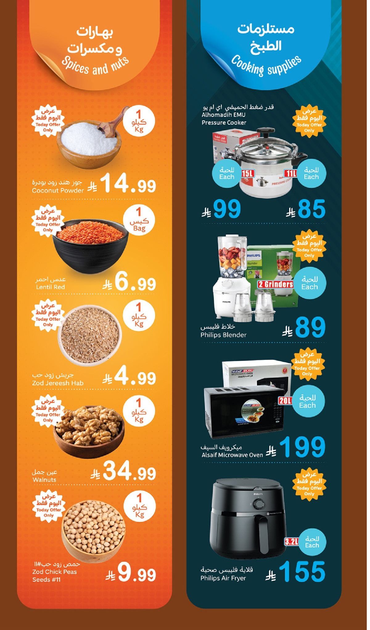 عروض العثيم الطازج الاثنين 16 رجب 1447هـ | 5-1-2026 مع توفير 1+1 مجانا 4 img21ca14a24bca72fc42d9711f327741ba - عروض العثيم الطازج الاثنين 16 رجب 1447هـ | 5-1-2026 مع توفير 1+1 مجانا