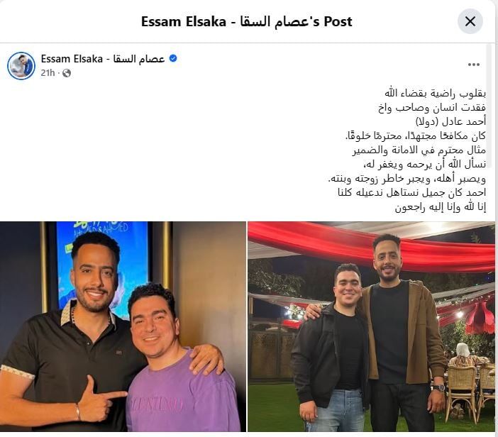 عصام السقا ينعي مصمم الجرافيك احمد دولا