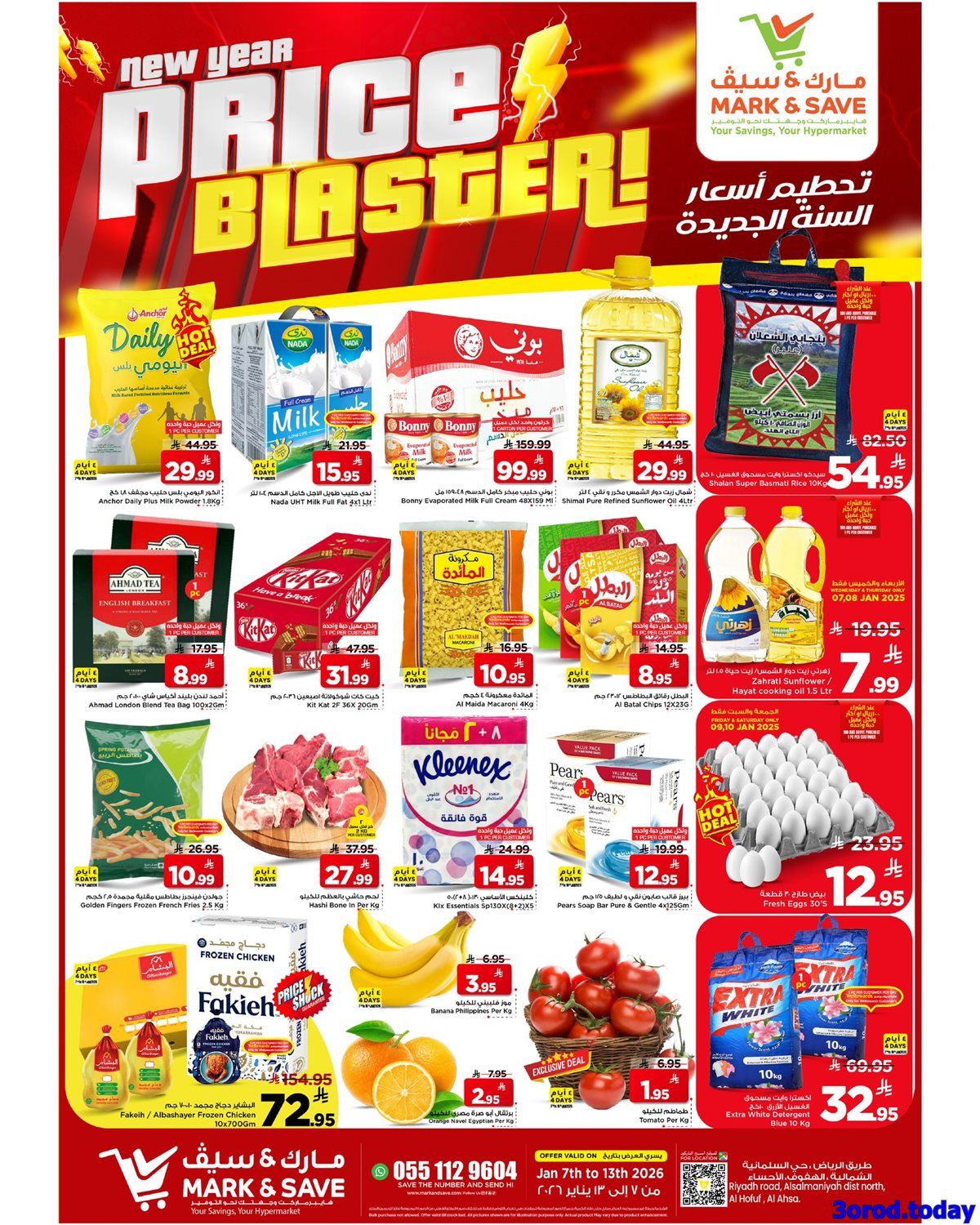 عروض مارك اند سيف الاحساء الاسبوعية الاربعاء 7 يناير 2026 تحطيم الاسعار 1 img4a365f1dbc60a376b8a263528855b126 - عروض مارك اند سيف الاحساء الاسبوعية الاربعاء 7 يناير 2026 تحطيم الاسعار