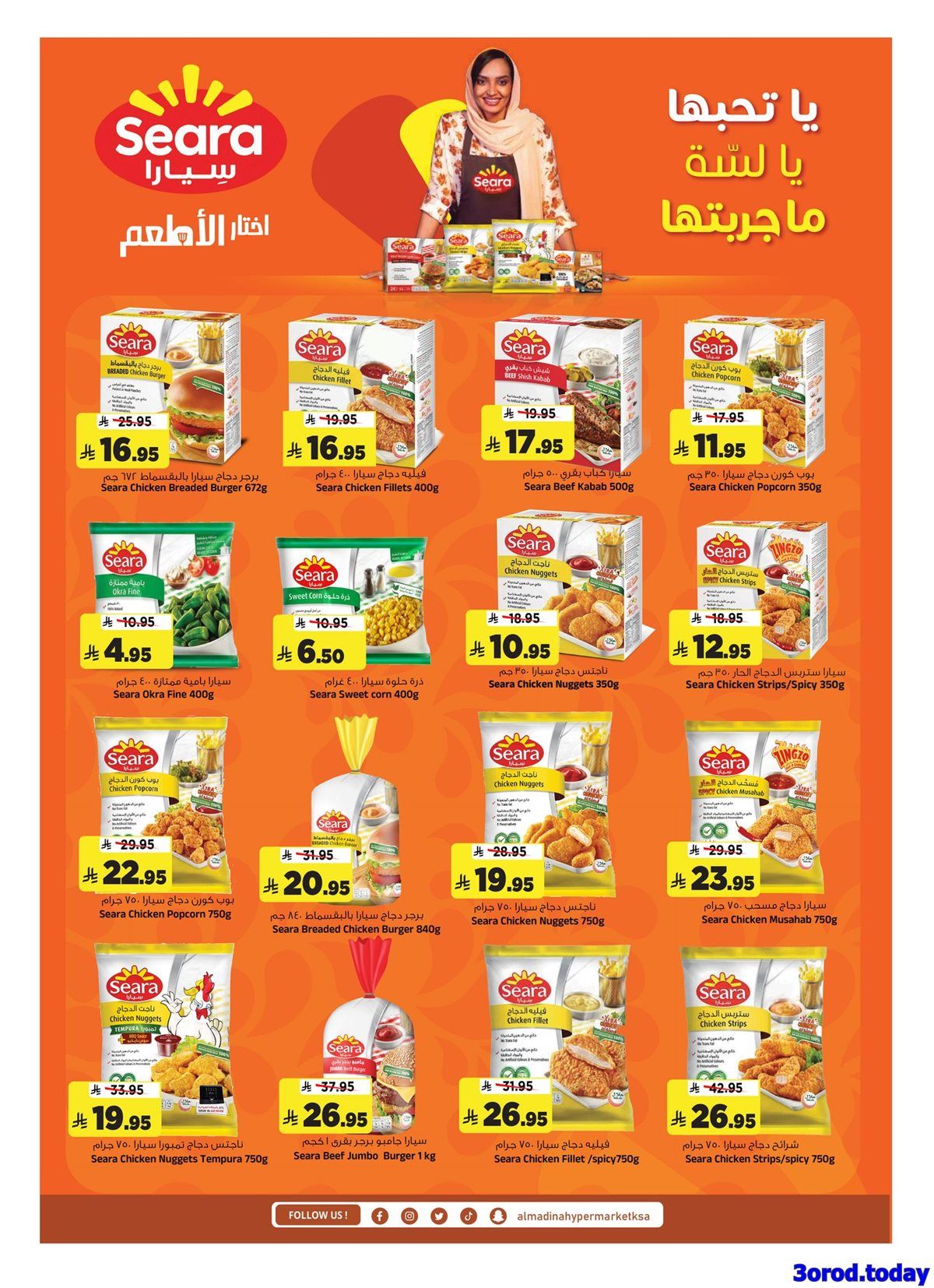 imgb253a57303b3daf2240673a7754934f5 - عروض المدينة هايبر ماركت الاربعاء 7 يناير 2026 | شهر التوفير