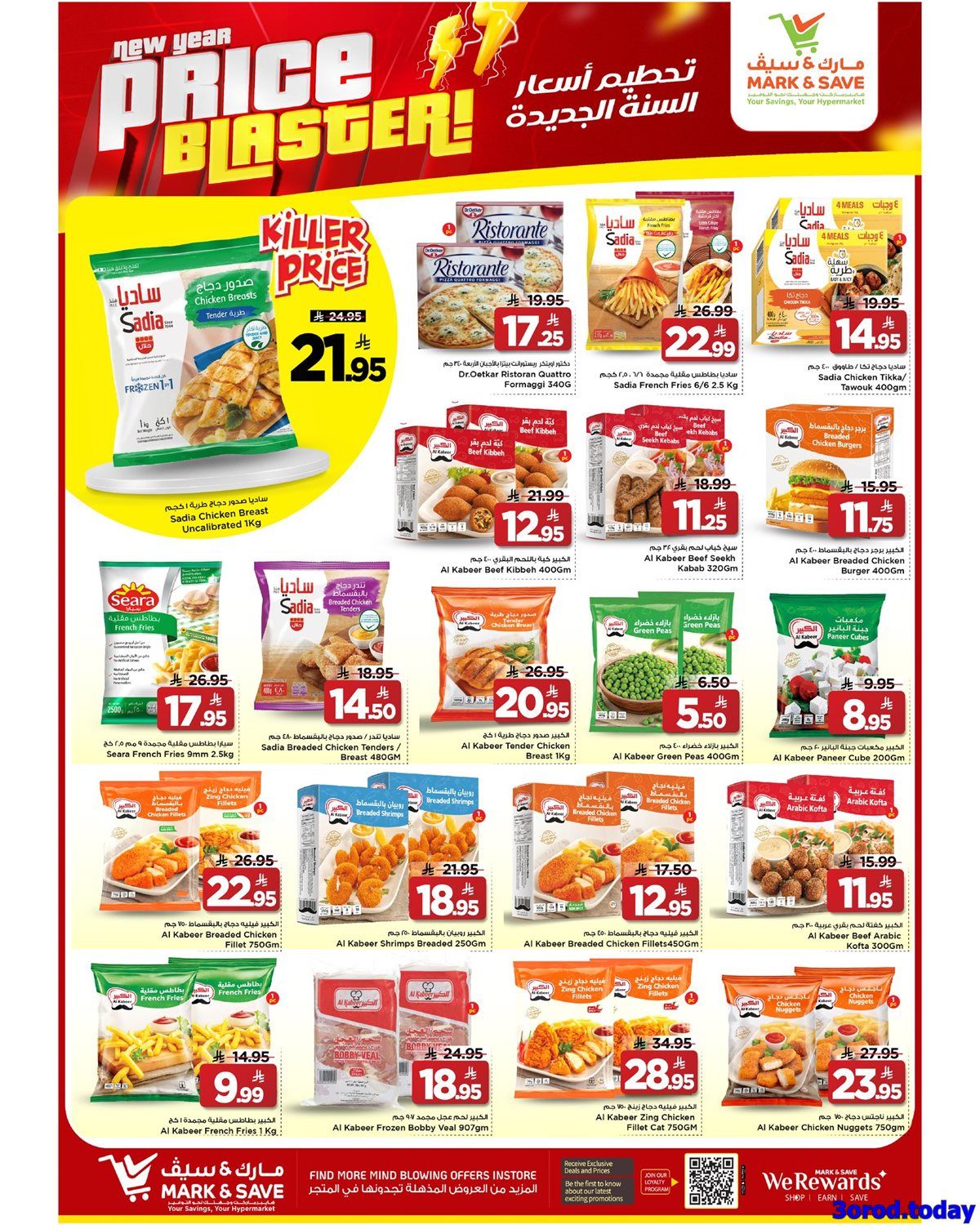 عروض مارك اند سيف الاحساء الاسبوعية الاربعاء 7 يناير 2026 تحطيم الاسعار 10 img9acddf0c508a6cfcfc6652ad0800940f - عروض مارك اند سيف الاحساء الاسبوعية الاربعاء 7 يناير 2026 تحطيم الاسعار