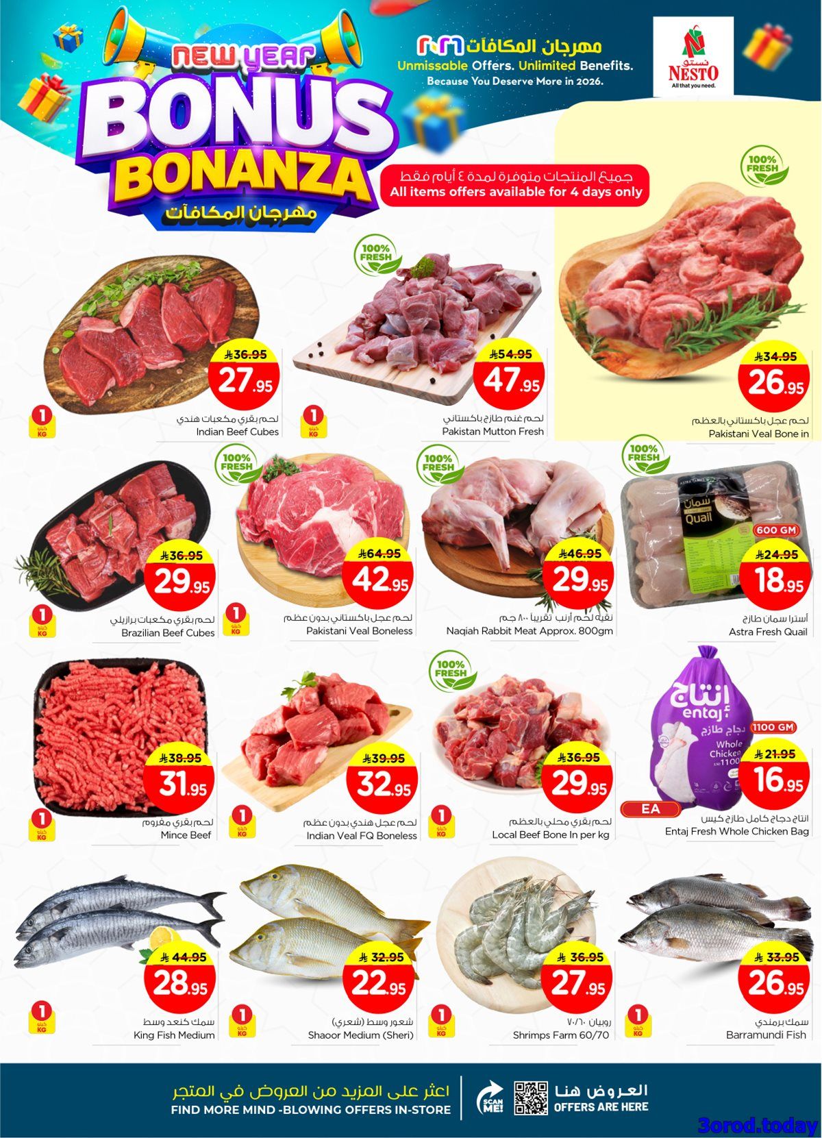 عروض نستو الرياض الاسبوعية الاربعاء 7 يناير 2026 مهرجان المكافآت 7 img4c047ed4ac22b19809f06e4d9a276377 - عروض نستو الرياض الاسبوعية الاربعاء 7 يناير 2026 مهرجان المكافآت