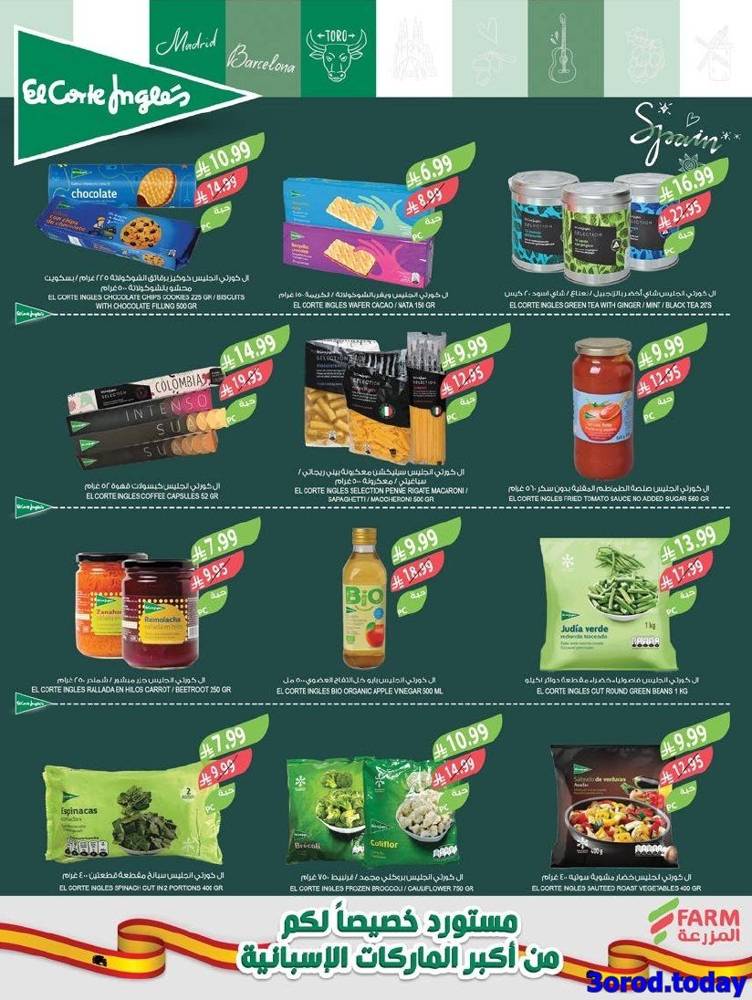 عروض أسواق المزرعة المنطقة الغربية الاسبوعية الاربعاء 18 رجب 1447هـ | اقل الاسعار 11 img2ff93485d49bcd66f426c01d852c21c3 - عروض أسواق المزرعة المنطقة الغربية الاسبوعية الاربعاء 18 رجب 1447هـ | اقل الاسعار