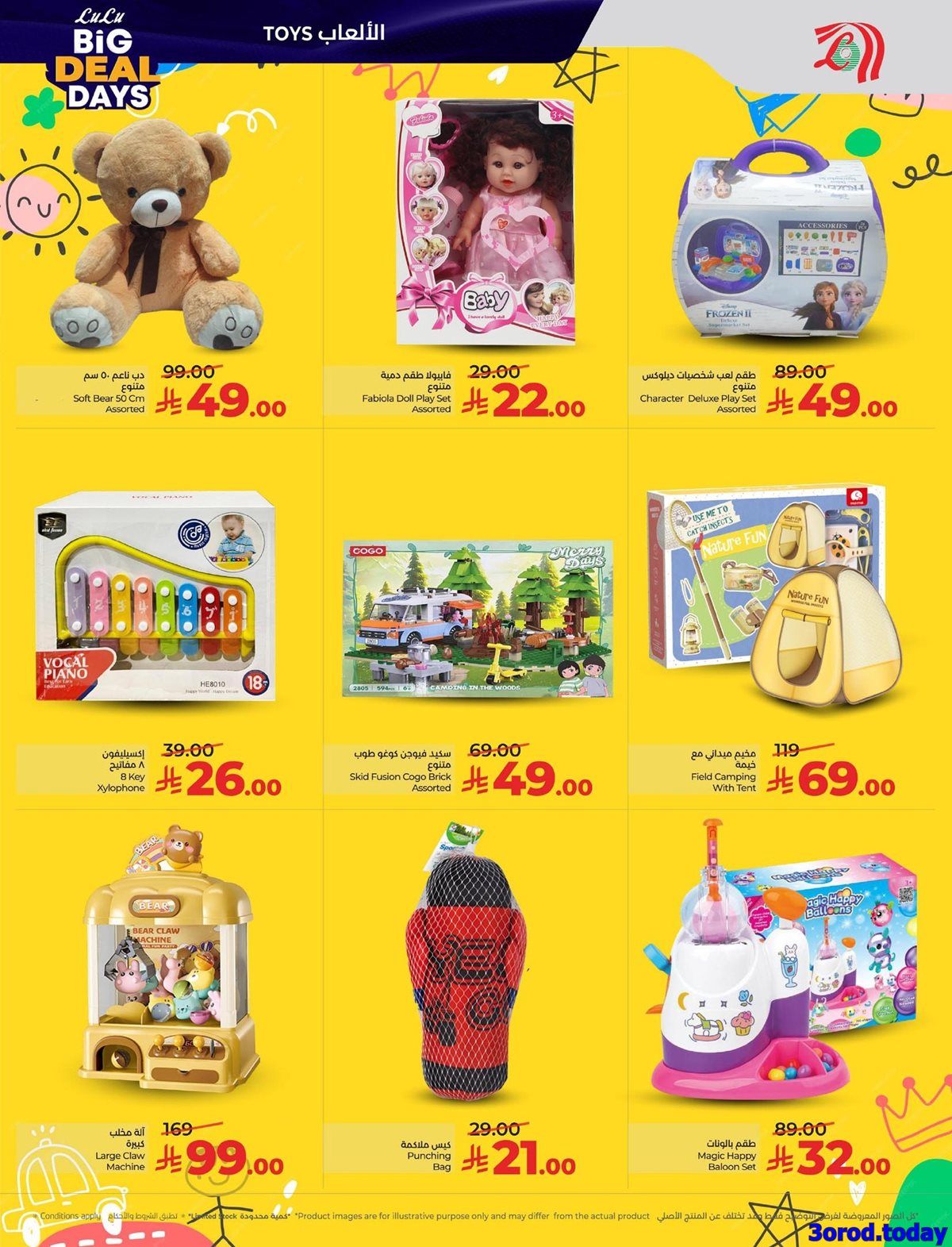 img1921aa9cf3d2ce94085d2d1f29bdefb9 - عروض لولو المنطقة الشرقية الاسبوعية الاربعاء 18 رجب 1447هـ - ايام الصفقات الكبيرة