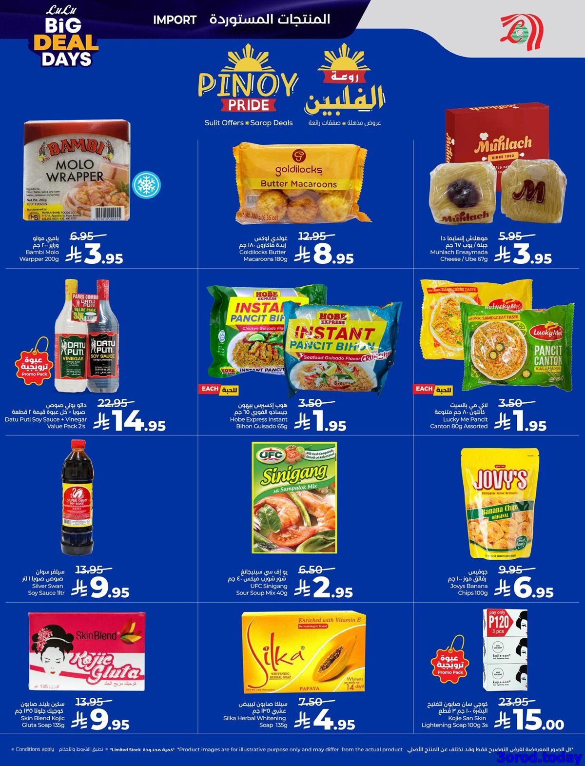 img4d3d5d4de40bde2948a68f58a3cd1410 - عروض لولو المنطقة الشرقية الاسبوعية الاربعاء 18 رجب 1447هـ - ايام الصفقات الكبيرة