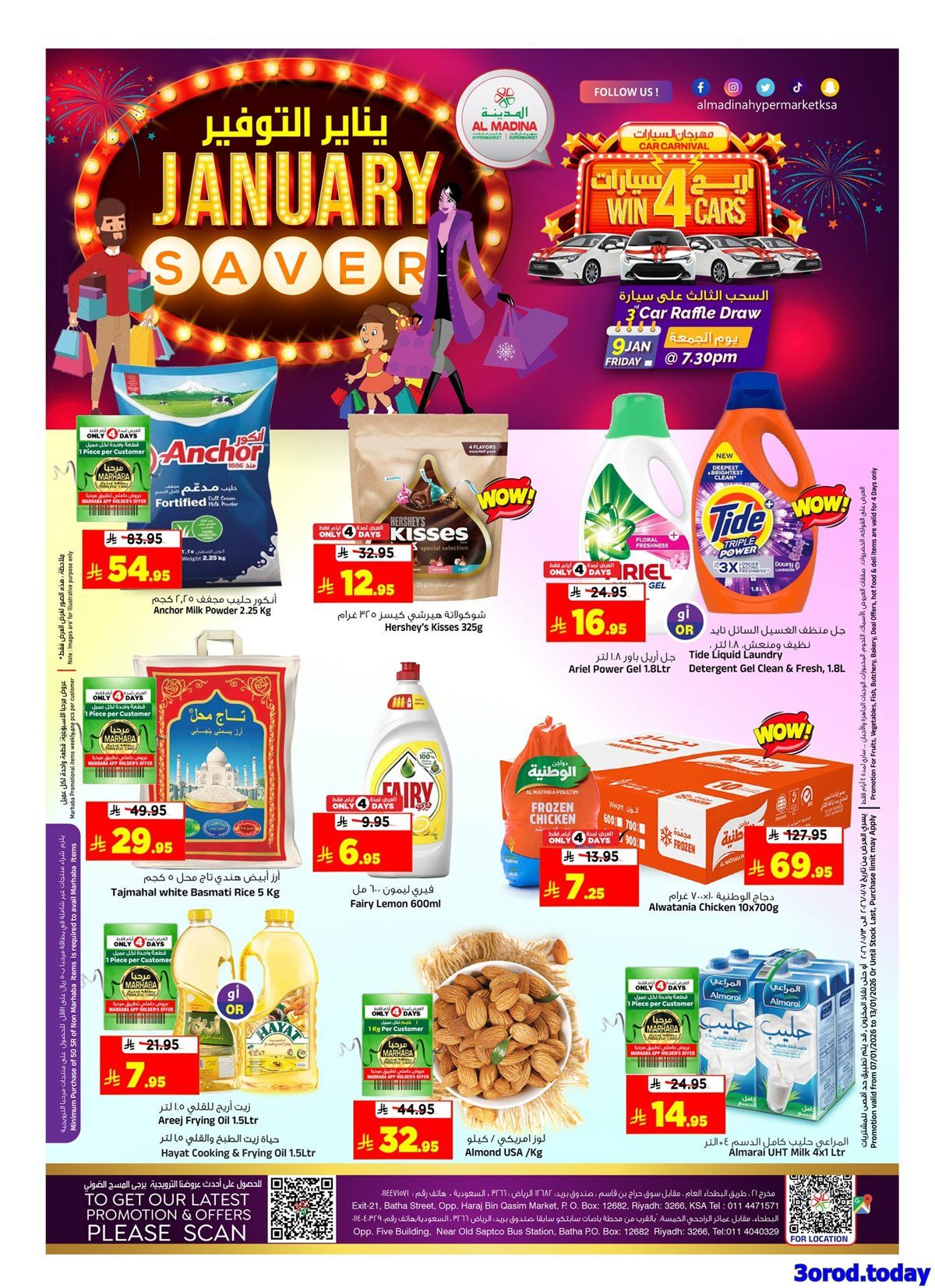 img05db5e275c0d2eaf19aa6acfb4bbbba6 - عروض المدينة هايبر ماركت الاربعاء 7 يناير 2026 | شهر التوفير
