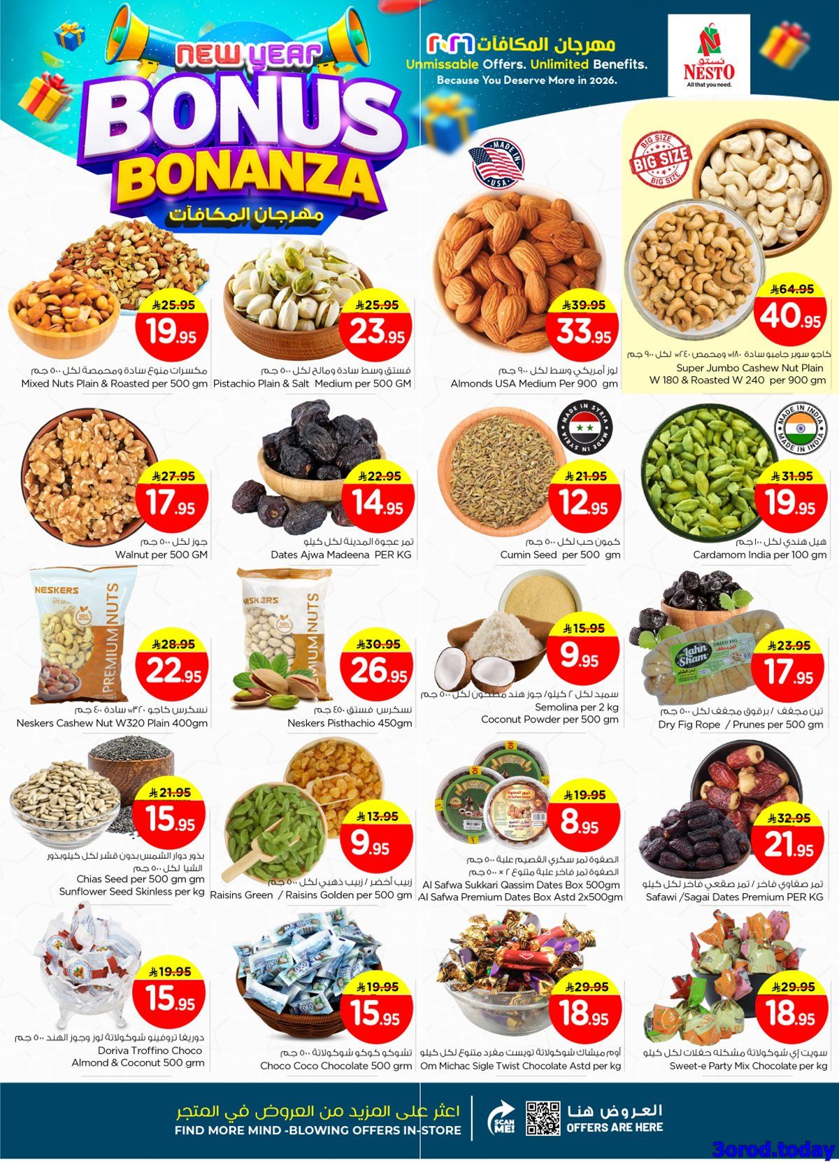 عروض نستو الرياض الاسبوعية الاربعاء 7 يناير 2026 مهرجان المكافآت 5 imgaa300d825bddcde1e0083c4e759a2226 - عروض نستو الرياض الاسبوعية الاربعاء 7 يناير 2026 مهرجان المكافآت