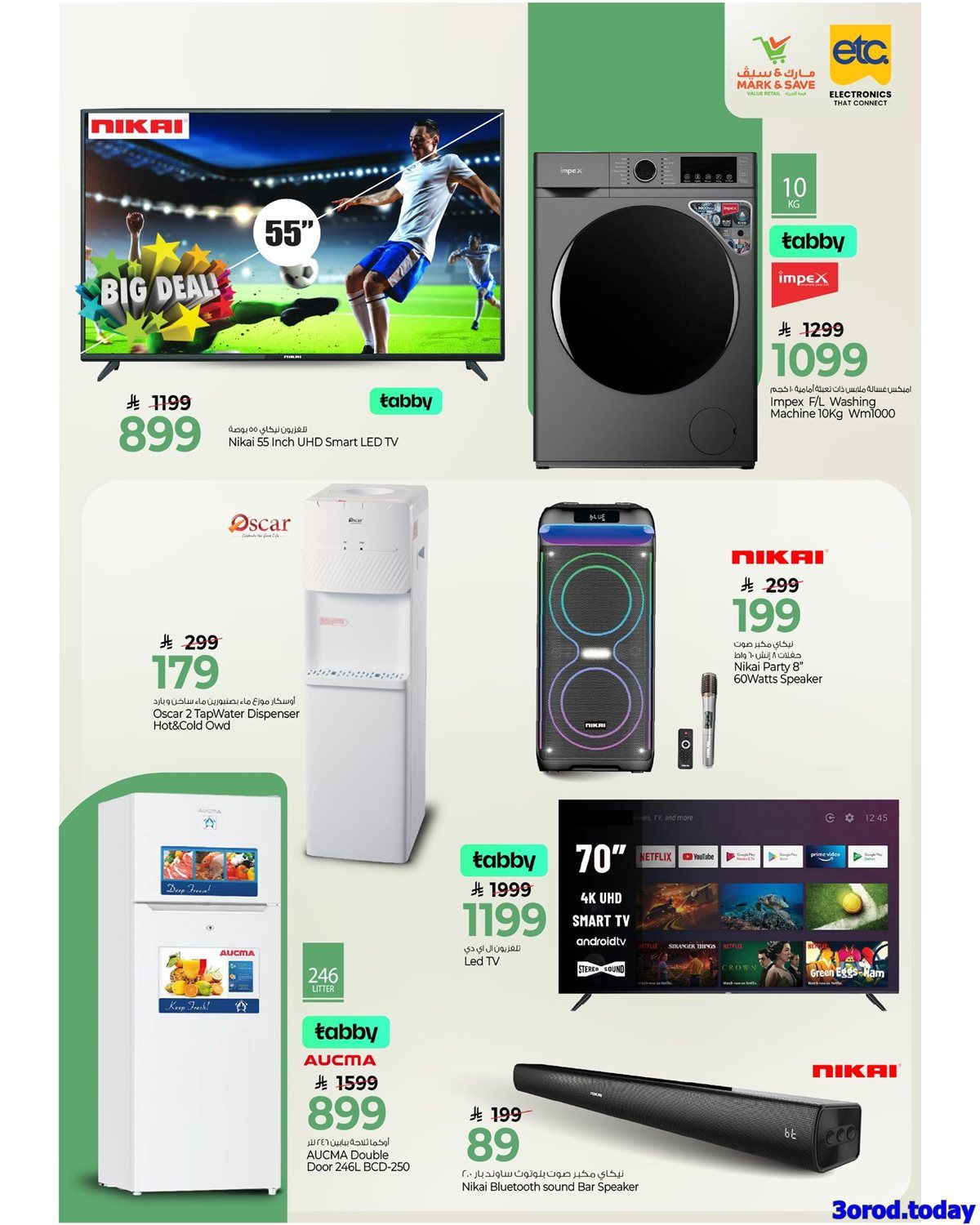 عروض مارك اند سيف الاحساء الاسبوعية الاربعاء 7 يناير 2026 تحطيم الاسعار 2 imgce10498c756807a045d4dada62037a66 - عروض مارك اند سيف الاحساء الاسبوعية الاربعاء 7 يناير 2026 تحطيم الاسعار