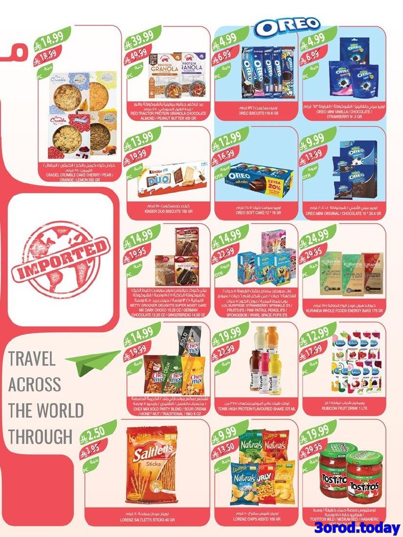 عروض أسواق المزرعة المنطقة الغربية الاسبوعية الاربعاء 18 رجب 1447هـ | اقل الاسعار 12 img416e9fc9ba2170a585836aaa27878267 - عروض أسواق المزرعة المنطقة الغربية الاسبوعية الاربعاء 18 رجب 1447هـ | اقل الاسعار