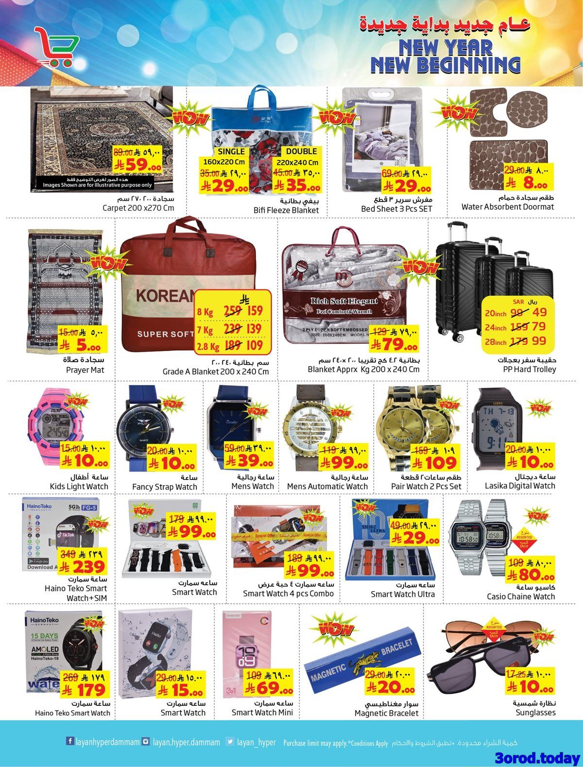 عروض ليان هايبر ماركت الاسبوعية الاربعاء 7-1-2026 - عام جديد ببداية جديدة 4 imga5a2b1678455be861c67e86660a97f18 - عروض ليان هايبر ماركت الاسبوعية الاربعاء 7-1-2026 - عام جديد ببداية جديدة