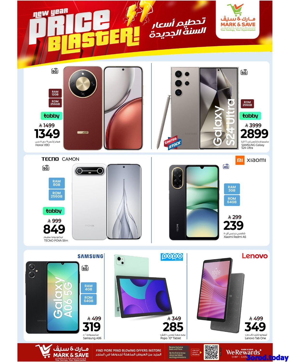 عروض مارك اند سيف الاحساء الاسبوعية الاربعاء 7 يناير 2026 تحطيم الاسعار 6 imgcfbccccc38c7bae62a3150a7005f137c - عروض مارك اند سيف الاحساء الاسبوعية الاربعاء 7 يناير 2026 تحطيم الاسعار