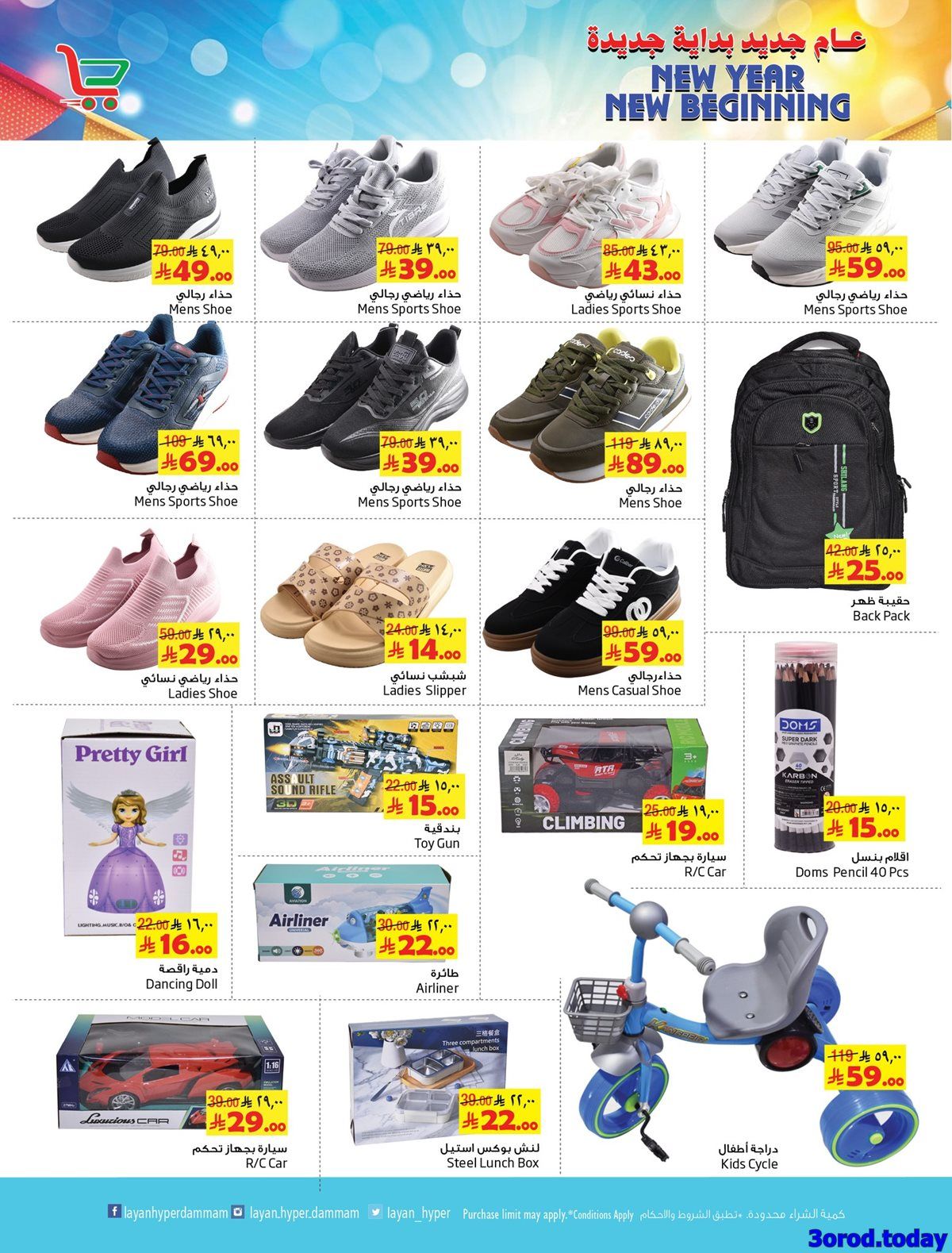 عروض ليان هايبر ماركت الاسبوعية الاربعاء 7-1-2026 - عام جديد ببداية جديدة 2 imgf473e6274bb603cc3743268986d6e1d7 - عروض ليان هايبر ماركت الاسبوعية الاربعاء 7-1-2026 - عام جديد ببداية جديدة