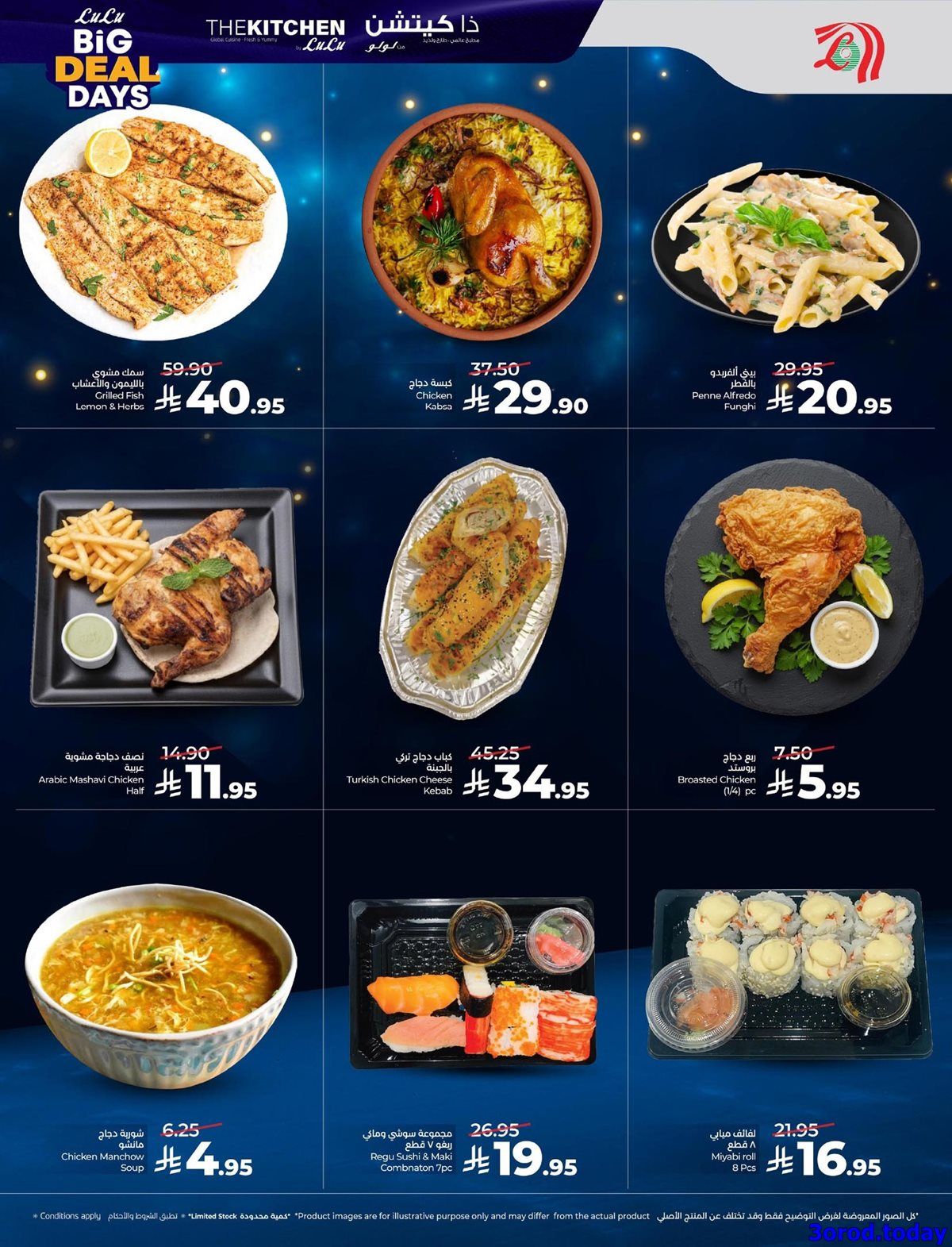 img1b1390093290a951a93d1849bd103e2b - عروض لولو المنطقة الشرقية الاسبوعية الاربعاء 18 رجب 1447هـ - ايام الصفقات الكبيرة