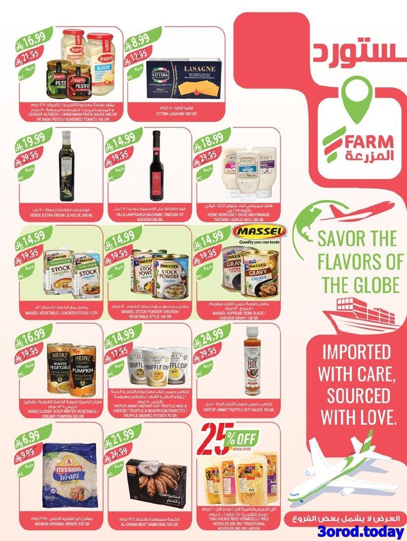 imge74ee9d8dba968e6326db4a301acf000 - عروض أسواق المزرعة الرياض الاسبوعية الاربعاء 7 يناير 2026 - يا زين خضرتنا وحلات فاكهتنا