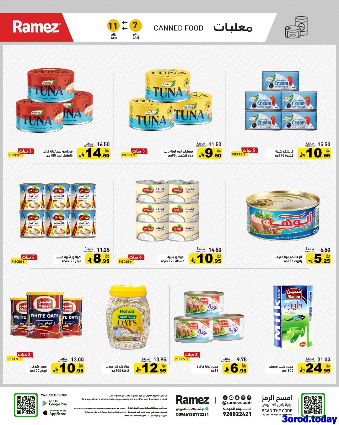 عروض اسواق رامز السعودية الاسبوعية الاربعاء 7-1-2026 ابدا عامك بتوفير 8 imgfc6efabd5d632b7f464c3267f343bd71 - عروض اسواق رامز السعودية الاسبوعية الاربعاء 7-1-2026 ابدا عامك بتوفير