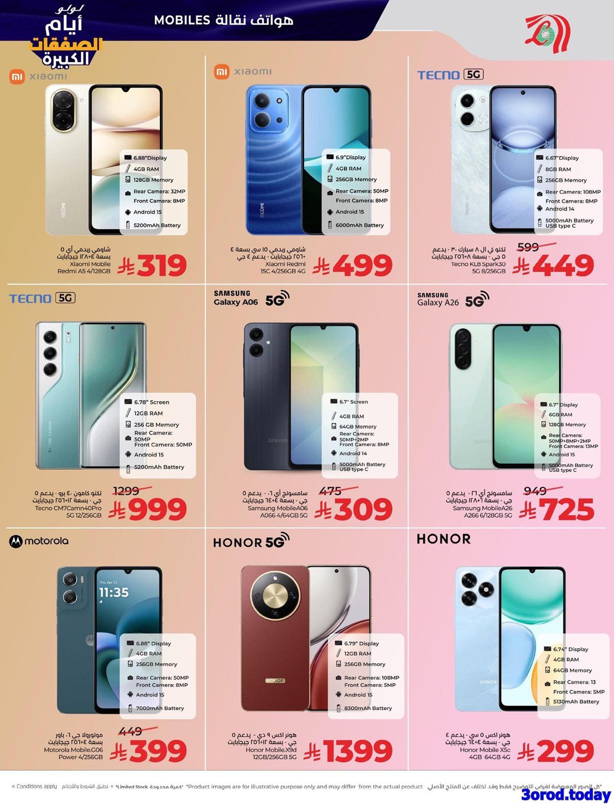 img84417bb6994649ad3c335cf25a7e2cd5 - عروض لولو المنطقة الشرقية الاسبوعية الاربعاء 18 رجب 1447هـ - ايام الصفقات الكبيرة