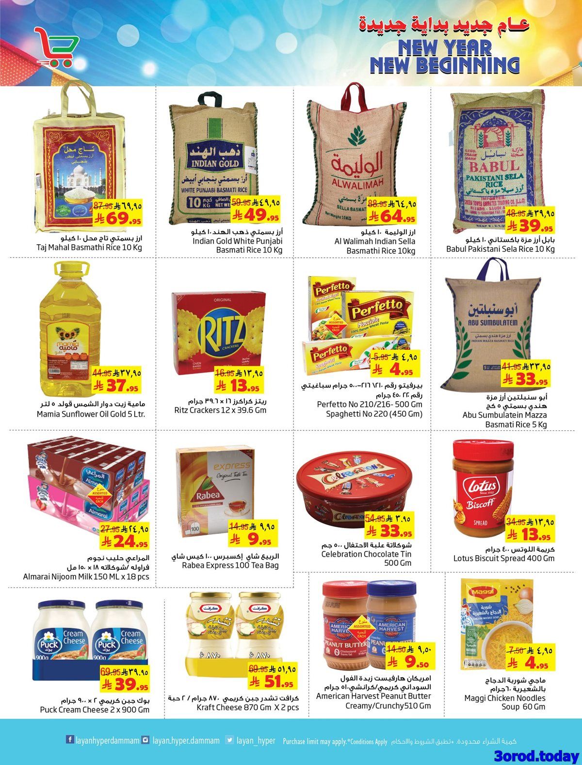 عروض ليان هايبر ماركت الاسبوعية الاربعاء 7-1-2026 - عام جديد ببداية جديدة 8 img5532a58f9b2cec7dbe9d057c9cec9640 - عروض ليان هايبر ماركت الاسبوعية الاربعاء 7-1-2026 - عام جديد ببداية جديدة