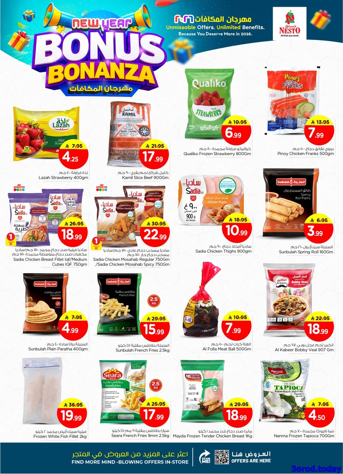 عروض نستو الرياض الاسبوعية الاربعاء 7 يناير 2026 مهرجان المكافآت 9 imgfa7ffc7b23022de1cef197f76c6d9ed5 - عروض نستو الرياض الاسبوعية الاربعاء 7 يناير 2026 مهرجان المكافآت